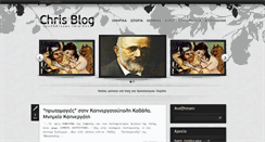 Desktop Screenshot of chrisblog.gr